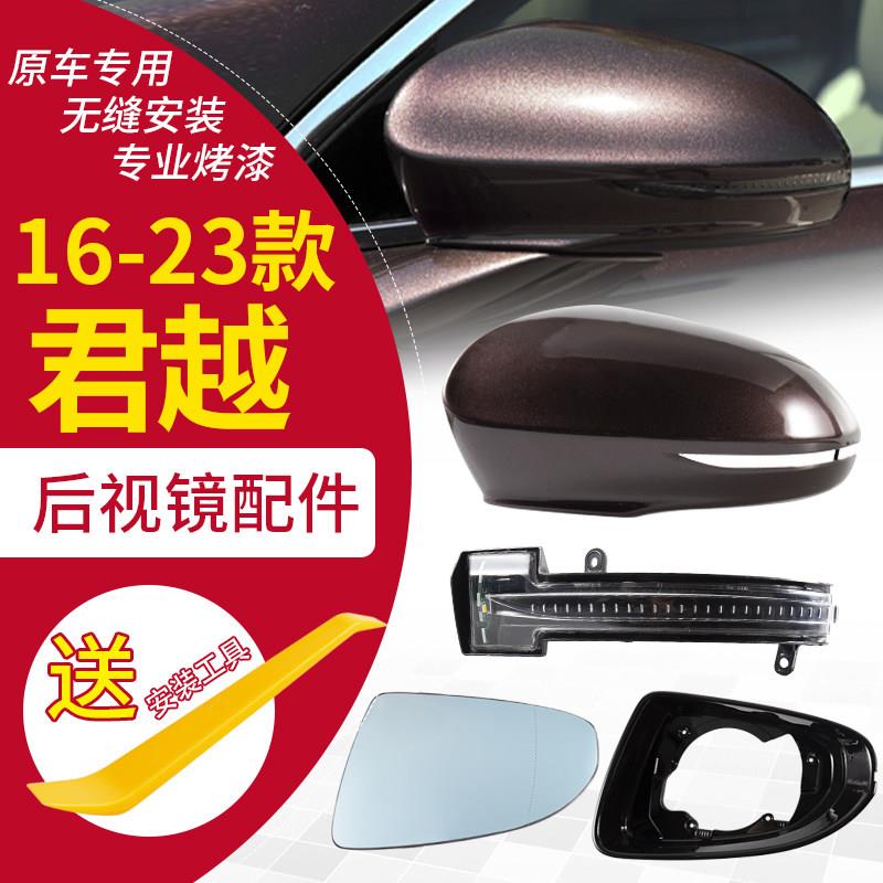 适用16-23款别克君越后视镜外壳反光镜片框转向灯车外倒车镜配件