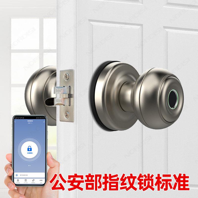 木门指纹锁公寓房间房门锁卧室球形智能锁家用圆形办公室密码锁