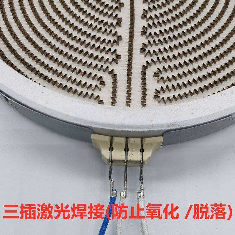 电陶炉配件发热盘直径23CM3000W/3500W三插侧接口加热丝光波炉芯