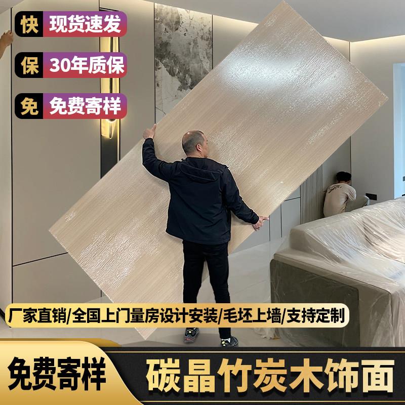 护墙板碳晶板集成墙板环保装饰悬吊式天花板快装竹木纤维板无缝板