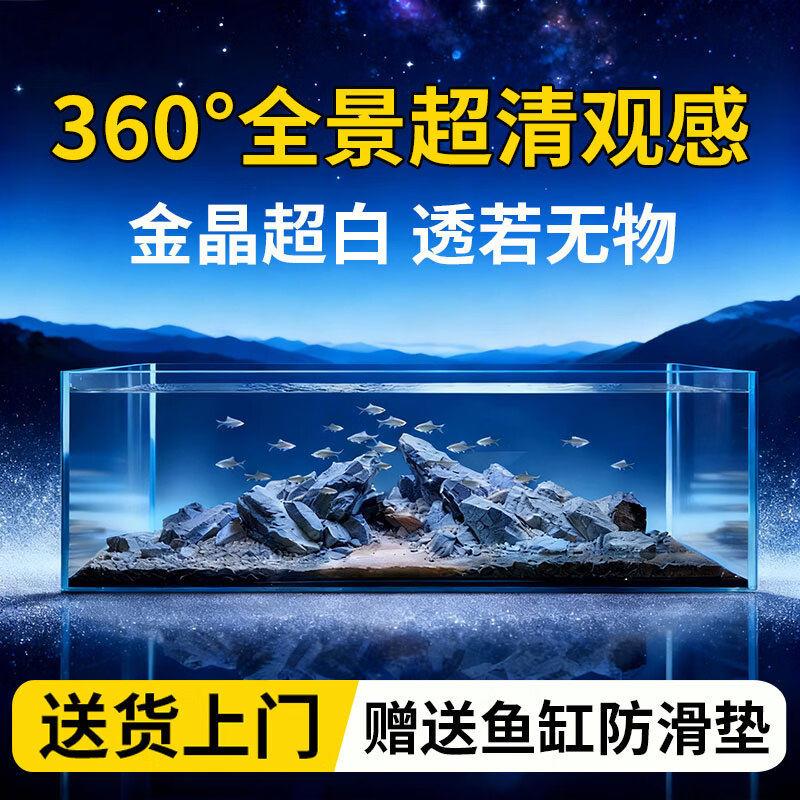 金晶五线超白鱼缸客厅玻璃缸家用水草生态缸办公室长方形玻璃裸缸