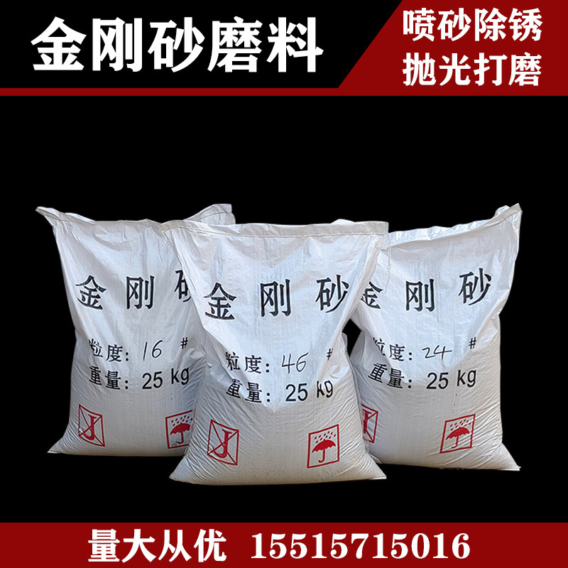 金刚砂喷砂机砂料除锈抛光金钢砂耐磨砂玻璃喷砂高硬度金刚砂磨料