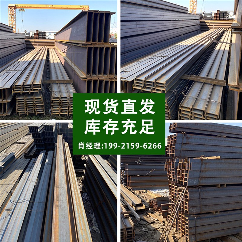 H钢型材h型钢h型钢材工字钢型材镀锌工字钢型钢导轨悬挑架钢结构
