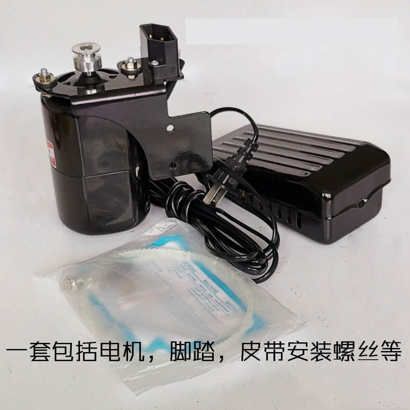 老式家用缝纫机电机电动小马达全铜芯180W锁边机拷边机改装电动机