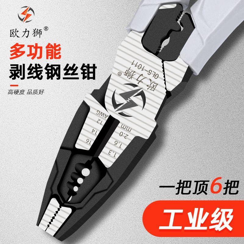 多功能尖嘴钳一钳多用偏心省力尖口钳工业级钢丝钳电工专用尖头钳