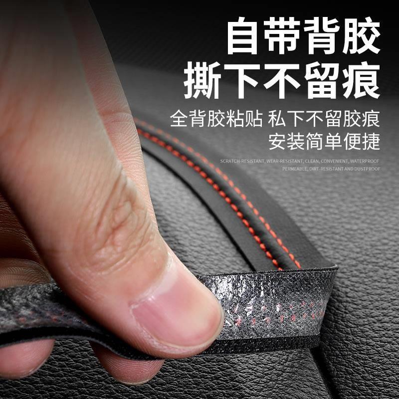 汽车内饰装饰贴条车门中控台贴纸缝隙填充线条仪表台划痕遮盖改装