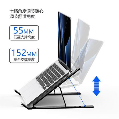47cm加宽铝合金笔记本支架15-18寸游戏本通用桌面办公折叠可调节7