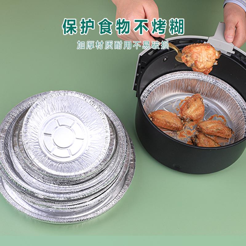 铝箔盘烧烤盘商用空气炸锅锡纸盘耐高温烧烤具带盖
