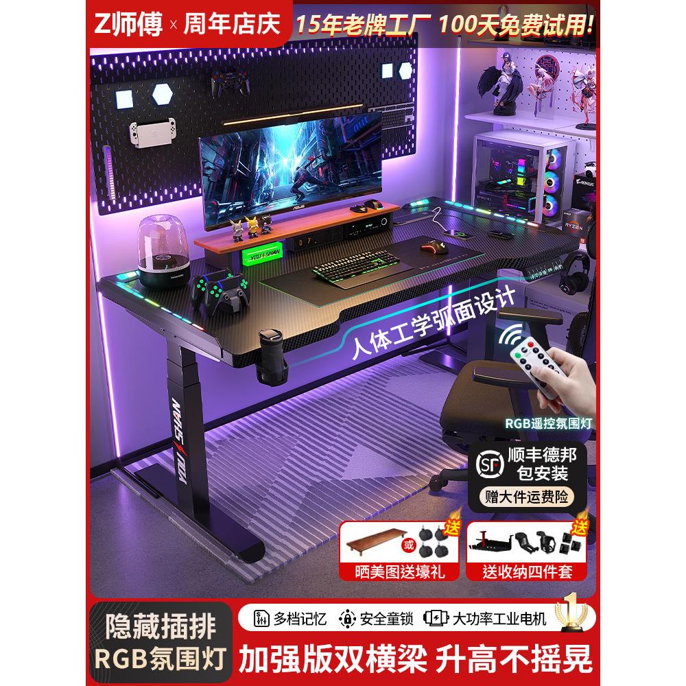 实木电动升降桌电脑桌学习桌家庭办公桌电子竞技桌升降工作台
