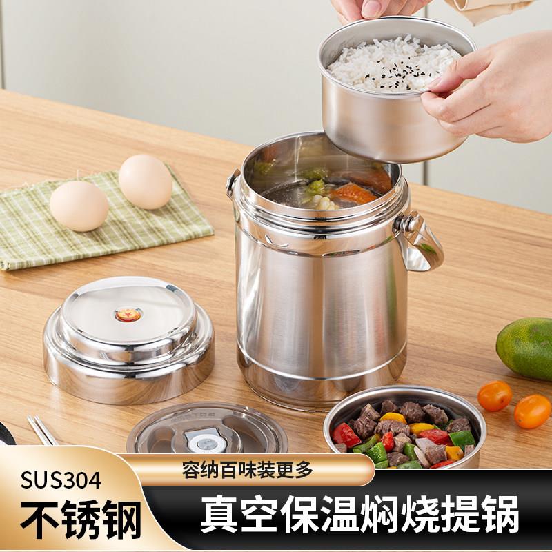 冬季304不锈钢保温饭盒24小时超长保温桶食品级便携提锅装汤壶碗