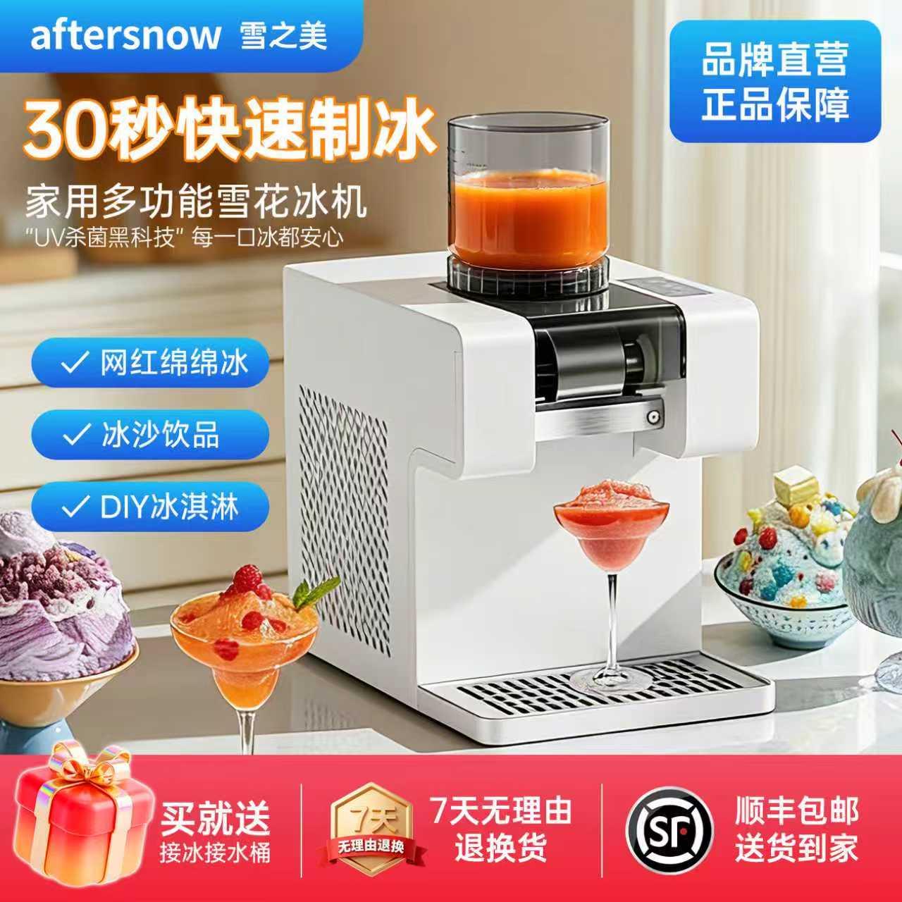 家用雪花冰机商用摆摊开店全操作简单易清洗绵绵冰雪花冰稳定耐用