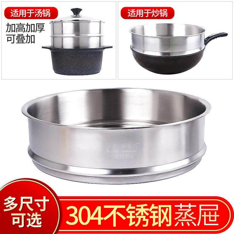 304不锈钢蒸屉 加厚圆形蒸格蒸架蒸锅多层蒸笼隔水蒸馒头18-34cm