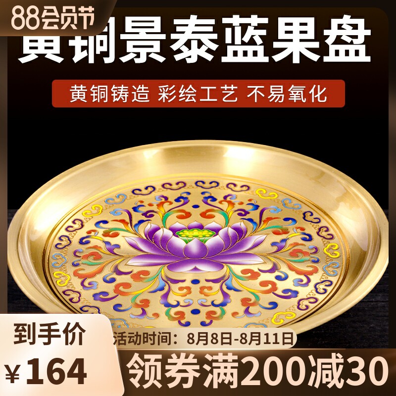黄铜果盘佛前水果盘家用财神爷上贡盘供果拜神供佛观音贡品盘供碟