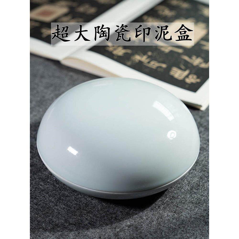 超大陶瓷墨垫盒17cm覆古手工墨垫瓷圆柱朱砂篆刻墨垫特别瓷盒