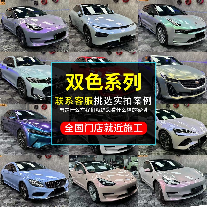 汽车改色膜PET全车贴膜车身整车贴膜车衣TPU哑光金属银汽车贴膜