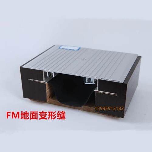 FM地面盖板型铝合金防滑板铝型材14J936图集款式阻火带伸缩缝盖板