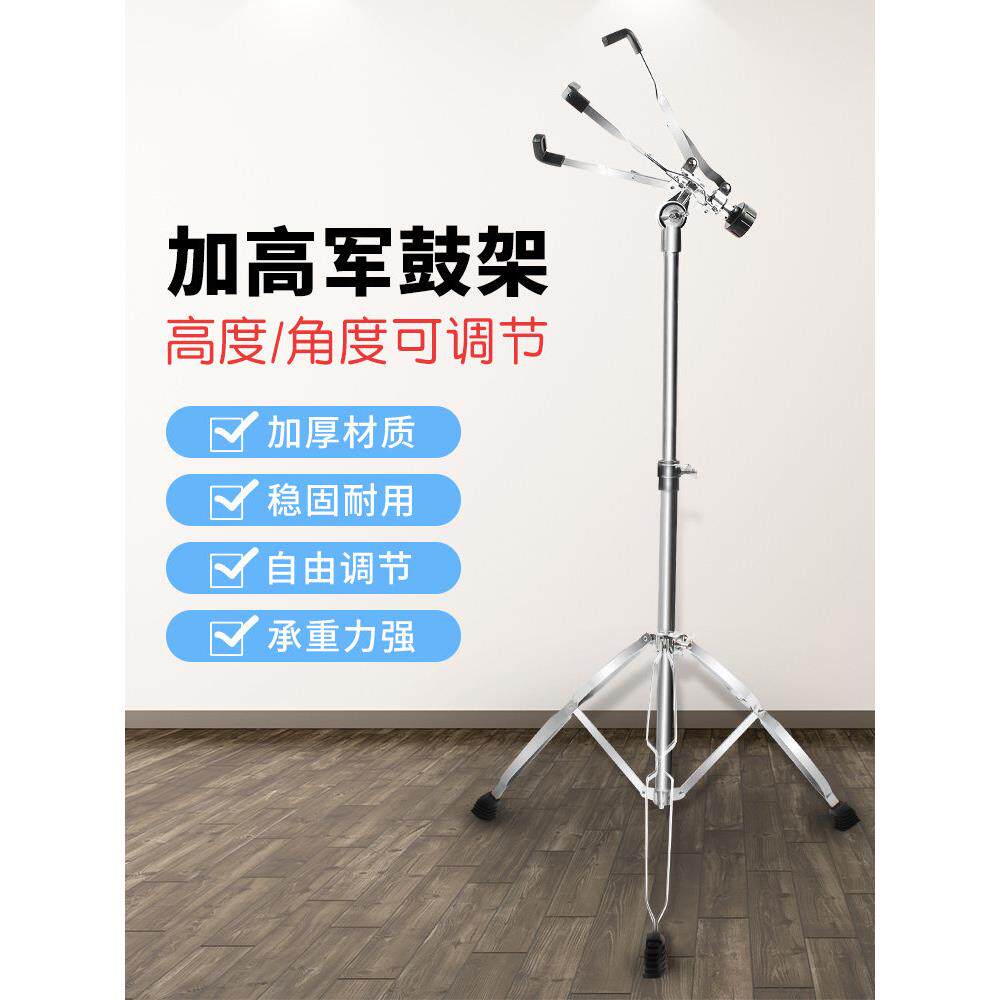 加高军鼓支架120cm 小军鼓支架哑鼓架可升降折叠鼓架加粗加厚包邮