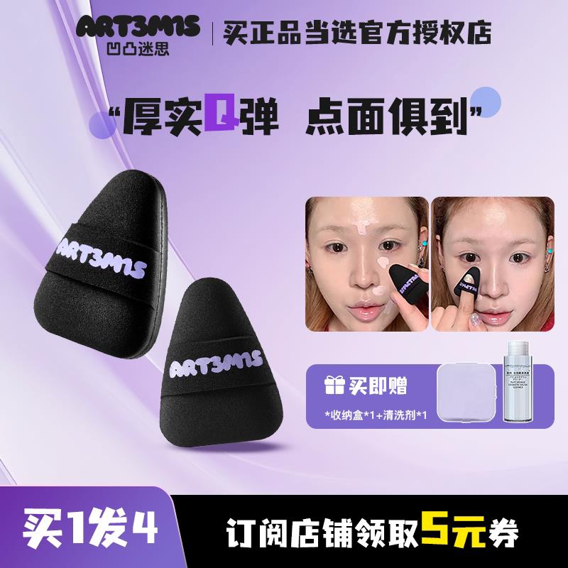 小猴子推荐!凹凸迷思小耳朵粉扑三角拇指细节定妆腮红遮瑕美妆蛋