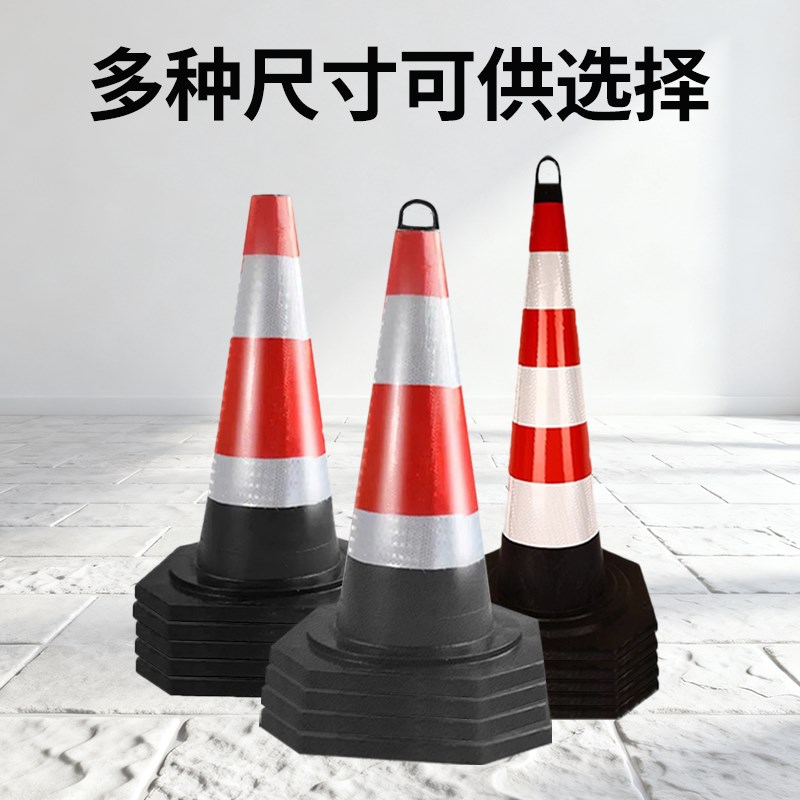 50个装橡胶路锥反光锥圆锥70cm雪糕筒隔离锥路障施工安全锥形桶