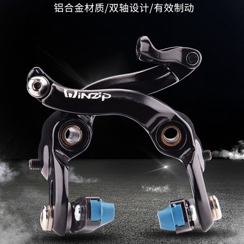 Winzip盈利浦自行车铝轻2孔式隐藏公路夹器死飞刹车夹器TIRALPRO