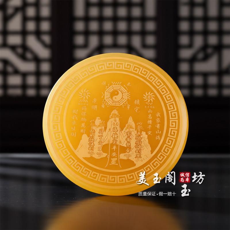 天然黄玉山海镇摆件八卦镜招财镇宅新中式客厅玄关办公室玉石摆件
