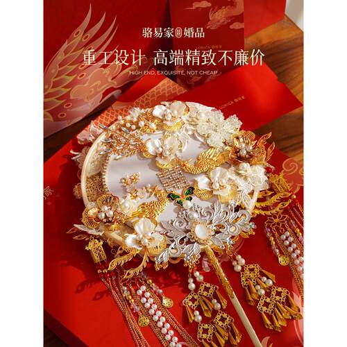 骆易家新娘结婚团扇diy材料包「双面高级」中式婚礼秀禾出嫁喜扇
