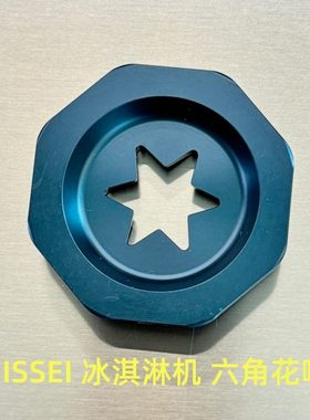 密封圈冰淇淋机配件N日日S口世I出料SSE日SE世冰淇淋机世IIIN配件