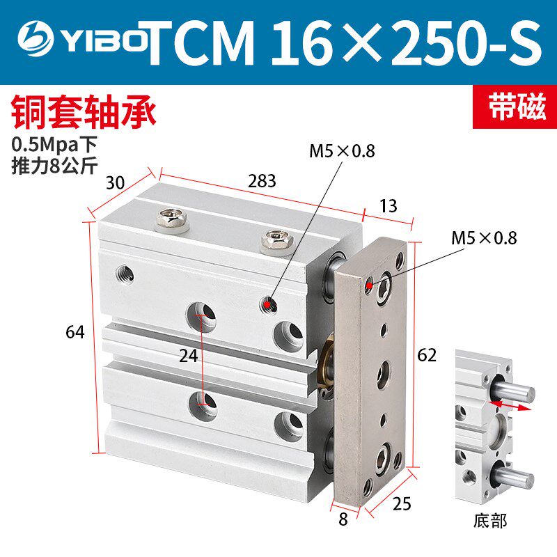 带导杆三轴三杆气缸TCM12/16/20/25/32/40/50/63-30x50X75*100-S