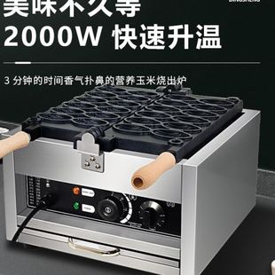 迷你小吃玉米烧机 杰特斯商用电热12孔玉米烧 小玉米饼制作设备