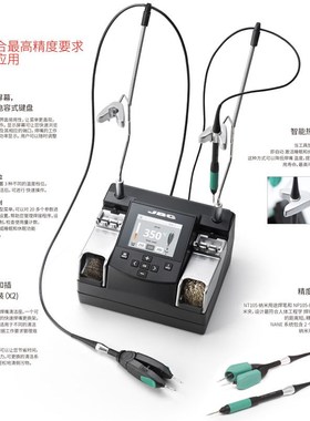 JBC焊台NASE-2HC微型镊子烙铁C115烙铁头纳米返修无铅焊台NANE-2C