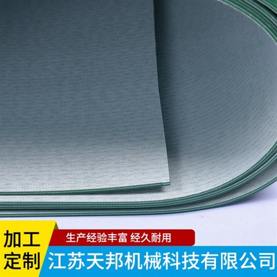 绿色输送带PVC传送带封边无尘车间输送机包边折边工业皮带传输带