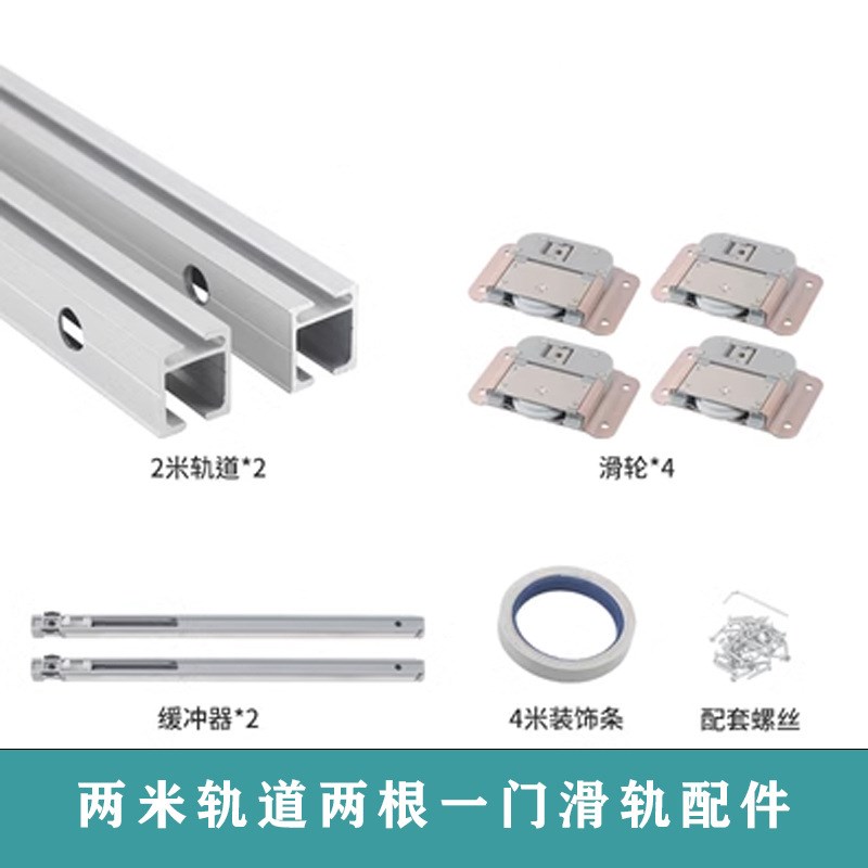免开槽电视柜轨道推拉平移门导轨滑轮橱柜书柜衣帽间滑轨五金配件
