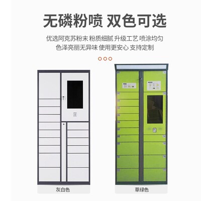 智能快递柜存放柜小区快递自提柜菜鸟驿站派件柜丰网包裹信报箱巢