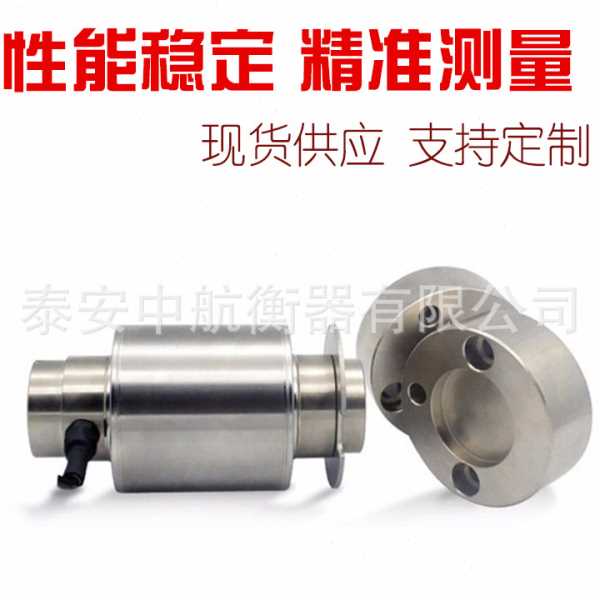 泰安衡器柱式数字40吨称重传感器地磅传感器