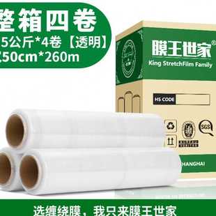 膜打包膜拉伸膜大卷工业保鲜膜加厚托盘 pe缠绕膜宽50cm塑料膜包装