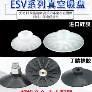 ESV ESS 60系列开箱机专用开箱真空吸盘气动开箱吸盘接头