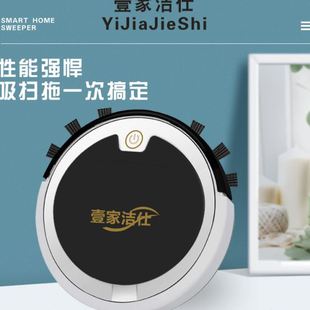 壹家洁仕扫地机器人智能充电懒人吸尘器小家电扫地机礼品