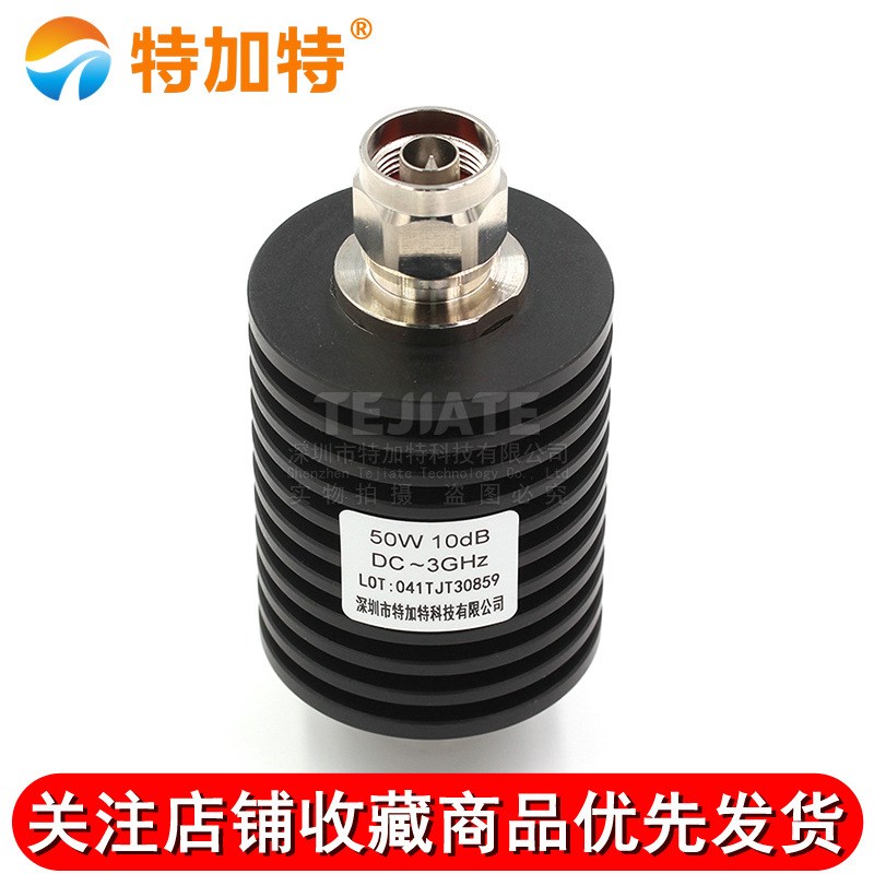 50W衰减器DC-3G 10DB/20DB/30DB N型大功率衰减器 N-JK同轴衰减器