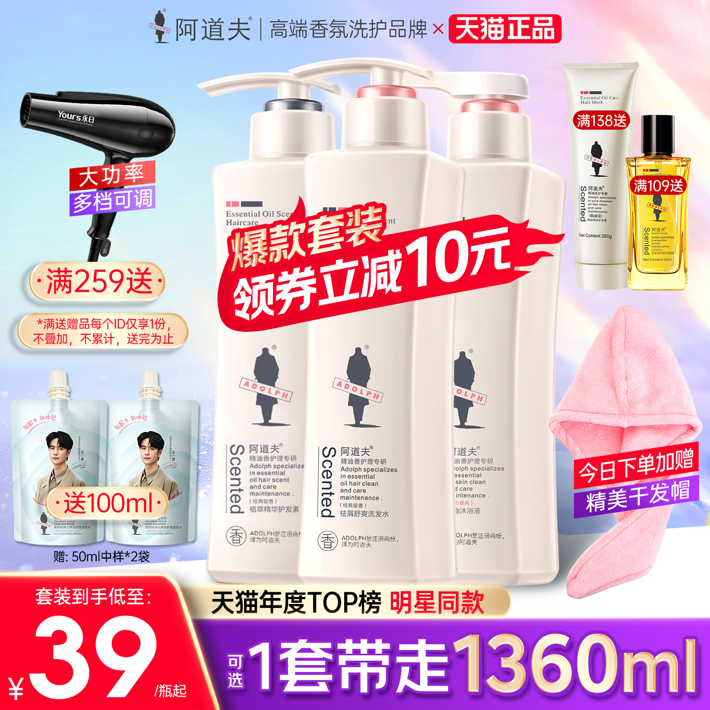 阿道夫洗发水套装控油蓬松去屑