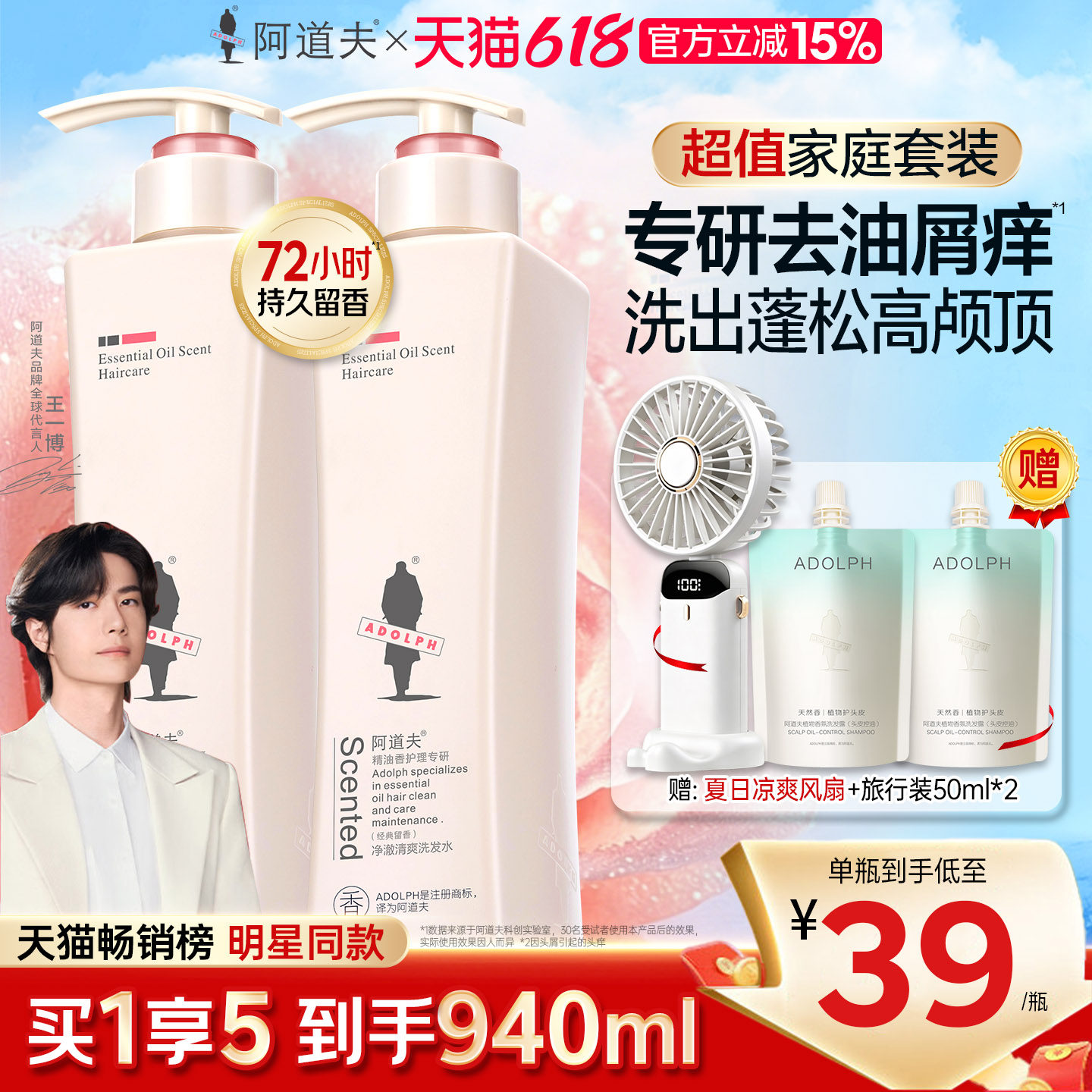 阿道夫洗发水套装控油去屑蓬松留香洗发露洗头膏男官方正品旗舰店