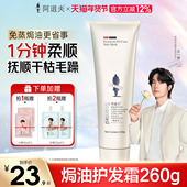 王一博同款 阿道夫焗油宝护发素柔顺修护干枯补水顺滑发膜男女