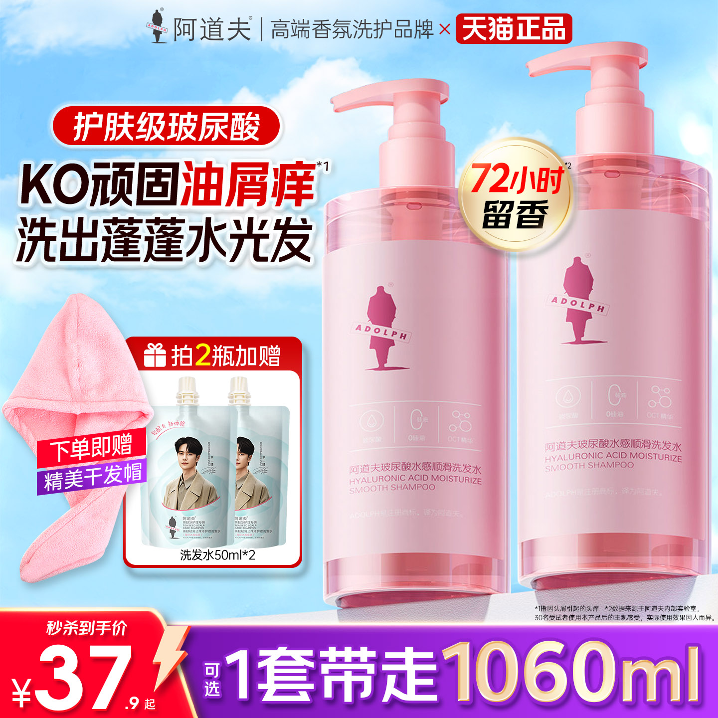 阿道夫玻尿酸洗发水控油蓬松祛屑修护护发香氛洗发乳官方正品男女
