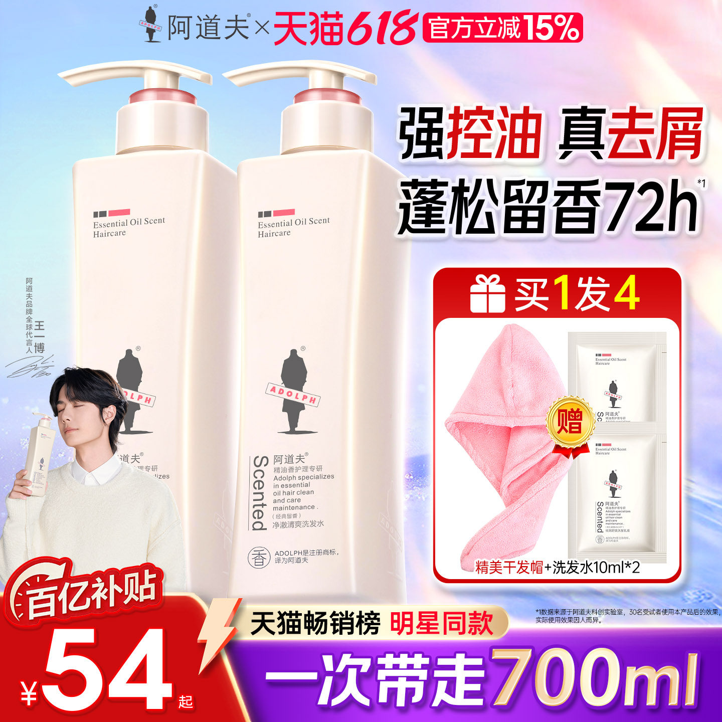 阿道夫洗发水官方正品持久留香去屑控油蓬松洗头膏露旗舰店男女