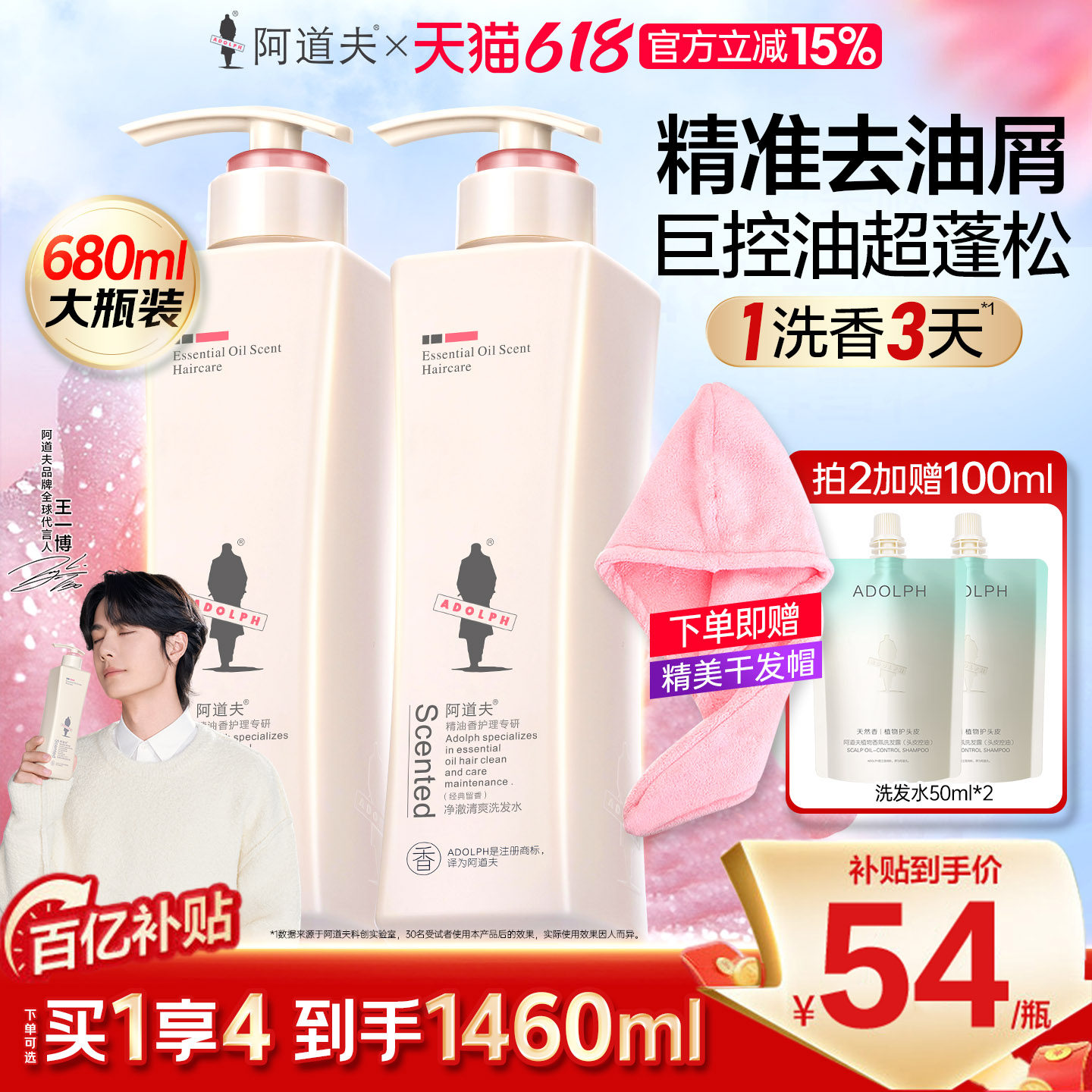 阿道夫洗发水大瓶套装去屑控油蓬松持久留香正品洗头膏露旗舰店男