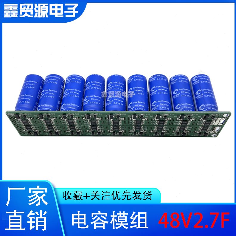 48V7超级电容 F 2.整流器电源后模组法拉电容 2.V5汽车F备07全新