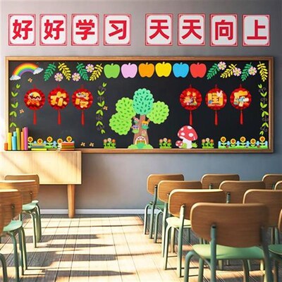 喜迎国庆节黑板报装饰墙贴纸教室文化班级布置材料幼儿园墙面环创