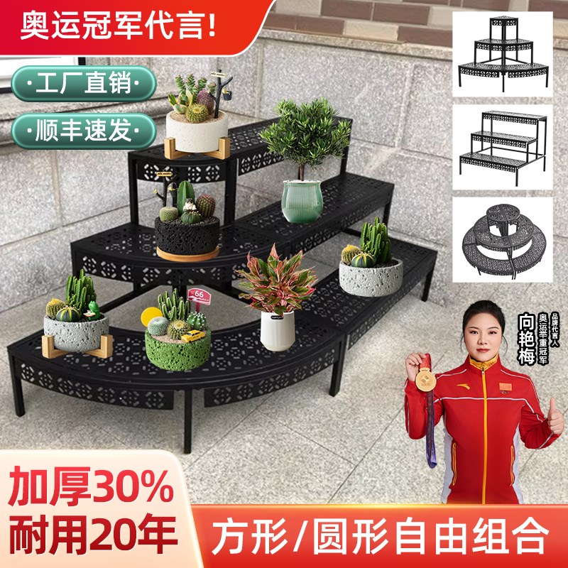 花架户外庭院落地式台阶绿植专用置物架层架多层客厅阳台花盆架子
