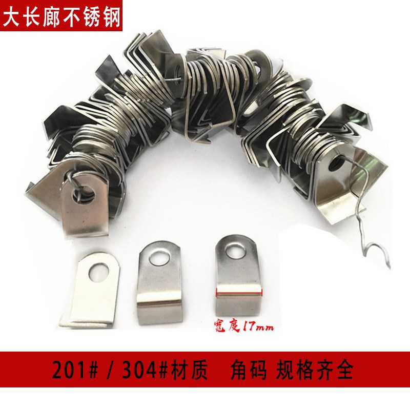 304不锈钢角码耳片6孔耳仔8圆孔固定片201不锈钢焊片连接片焊片