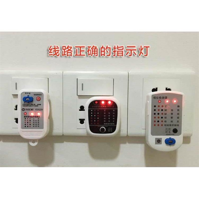 源创力TEDE电源检测器YD5289相位检测仪插座测试