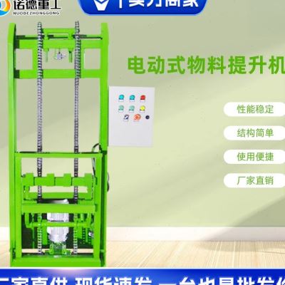 电动翻转提升机 垃圾桶物料提升机 沙子废料升降倒料机提升设备